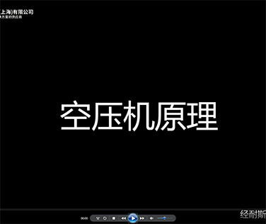空壓機原理